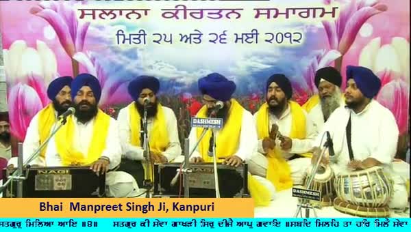 shabad kirtan manpreet singh kanpuri