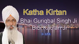 D - Live !! Bhai Guriqbal Singh Ji Bibi Kaulan Ji From Amritsar-Punjab | 31 July 2021