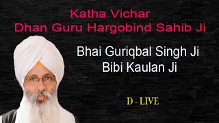 D - Live !! Bhai Guriqbal Singh Ji Bibi Kaulan Ji From Amritsar-Punjab | 25 June 2021