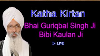 D - Live !! Bhai Guriqbal Singh Ji Bibi Kaulan Ji From Amritsar-Punjab | 24 July 2021