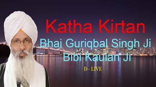 D - Live !! Bhai Guriqbal Singh Ji Bibi Kaulan Ji From Amritsar-Punjab | 29 June 2021