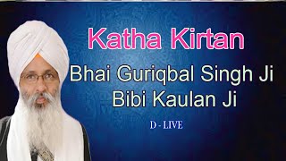 D - Live !! Bhai Guriqbal Singh Ji Bibi Kaulan Ji From Amritsar-Punjab | 20 July 2021