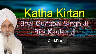 D - Live !! Bhai Guriqbal Singh Ji Bibi Kaulan Ji From Amritsar-Punjab | 19 June 2021