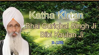 D - Live !! Bhai Guriqbal Singh Ji Bibi Kaulan Ji From Amritsar-Punjab | 26 July 2021