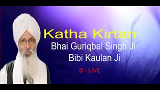 D - Live !! Bhai Guriqbal Singh Ji Bibi Kaulan Ji From Amritsar-Punjab | 16 June 2021