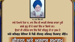 LIVE NOW!! Antim Ardaas | S.Maan Singh | Amritsar | 01.June.2021