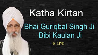 D - Live !! Bhai Guriqbal Singh Ji Bibi Kaulan Ji From Amritsar-Punjab | 3 July 2021