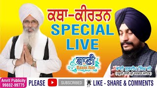 Exclusive LIVE !! Bhai Guriqbal Singh Ji Bibi Kaulan Ji | Amritsar | 18.July.2021